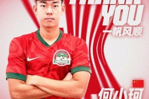 开云官网-唏嘘！他曾是中国男足留洋新星，被视为武磊接班人，如今踢不上球|中甲|何小珂|河南队|阿奇姆彭|尹鸿博_新浪体育_新浪新闻