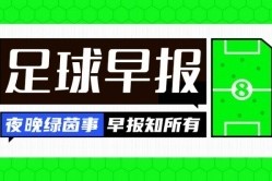 开云下载-早报：巴黎横扫皇马进世俱杯决赛！
